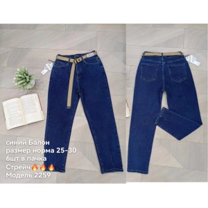 Джинси жіночі DKNSEL JEANS 2259 BALLON