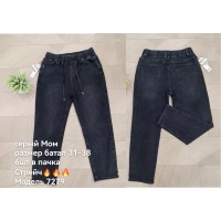 Джинси жіночі DKNSEL JEANS 7279 МОМ