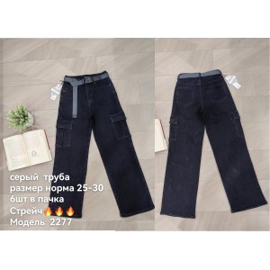 Джинси жіночі DKNSEL JEANS 2277 WIDE LEG