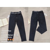 Джинси жіночі DKNSEL JEANS 3292 МОМ