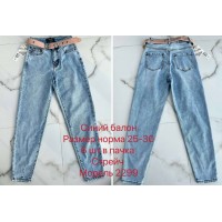 Джинси жіночі DKNSEL JEANS 2299 Balloon 