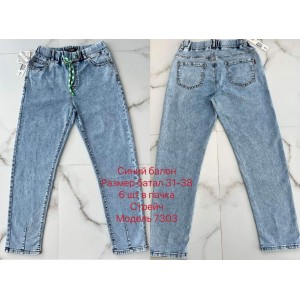 Джинсы женские DKNSEL JEANS 7303 BALLOON