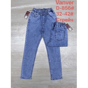 Джинсы женские VANVER JEANS 856 MOM