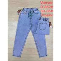 Джинси жіночі VANVER JEANS 852 MOM