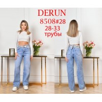 Джинси жіночі DERUN JEANS 8508 ТРУБИ