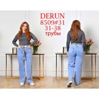 Джинси жіночі DERUN JEANS 8509 ТРУБЫ