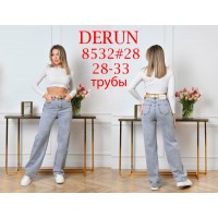 Джинси жіночі DERUN JEANS 8532 ТРУБИ
