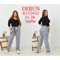 Джинси жіночі DERUN JEANS 8535 ТРУБЫ