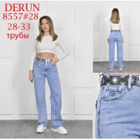 Джинси жіночі DERUN JEANS 8557 ТРУБИ