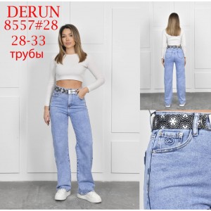 Джинси жіночі DERUN JEANS 8557 ТРУБИ