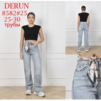 Джинси жіночі DERUN JEANS 8582 ТРУБИ