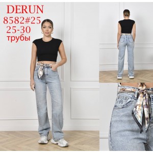 Джинси жіночі DERUN JEANS 8582 ТРУБИ