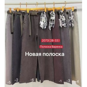Брюки жіночі YMT 2073 МОМ ПОЛОСКА