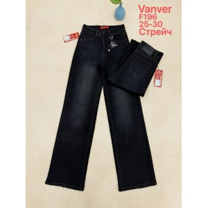 Джинси жіночі VANVER JEANS 196 ТРУБИ 