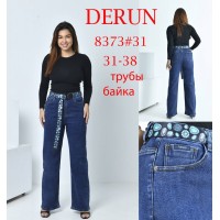 Джинсы женские DERUN JEANS 8373 ТРУБЫ НА БАЙКЕ
