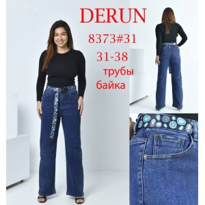 Джинсы женские DERUN JEANS 8373 ТРУБЫ НА БАЙКЕ