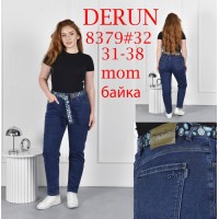 Джинсы женские DERUN JEANS 8379 МОМ НА БАЙКЕ