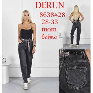 Джинсы женские DERUN JEANS 8638 МОМ НА БАЙКЕ