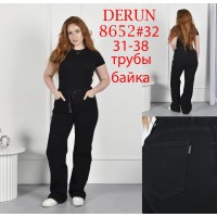 Джинсы женские DERUN JEANS 8652 ТРУБЫ НА БАЙКЕ